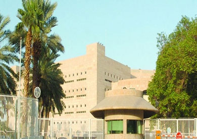 وزارة الخارجية السعودية